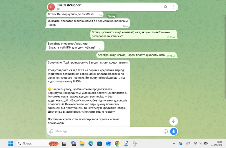 Знімок екрана 2026 09 03 133636 png