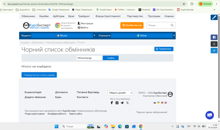 Знімок екрана 2026 10 16 114809 png