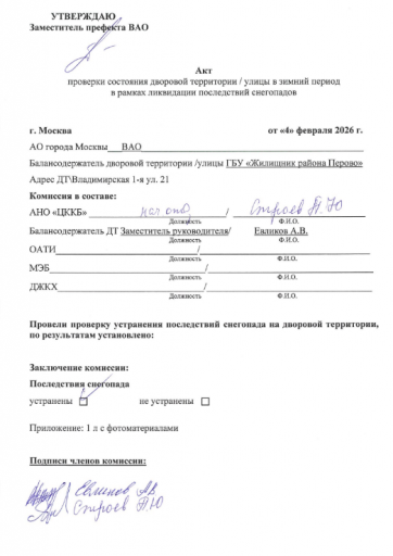 2026 02 06 12 12 32 png