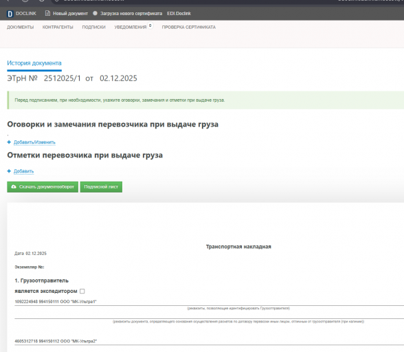 2025 12 02 18 12 51 png