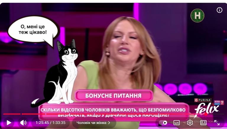 плашка фелікс на питанні jpg