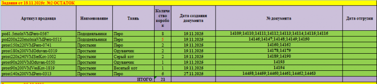 2025 12 04 09 52 46 png