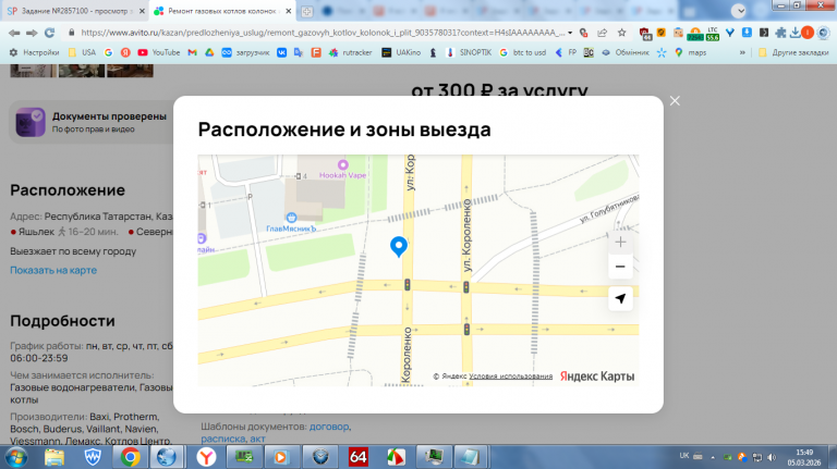 2026 03 05 15 49 12 png