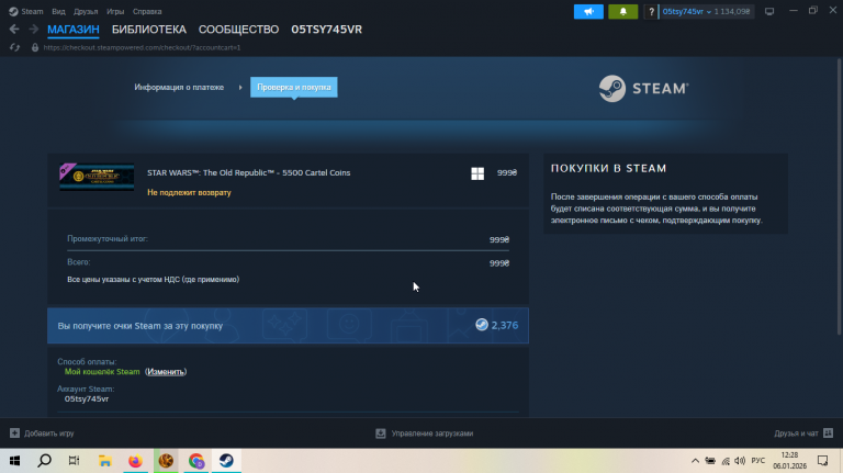 2026 01 06 12 28 55 png