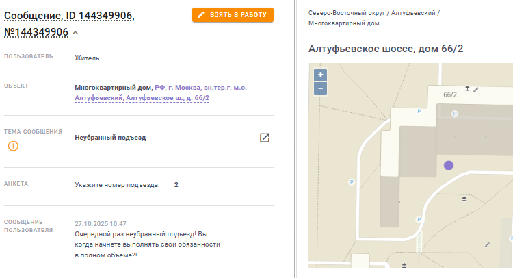 2025 10 27 18 36 23 png