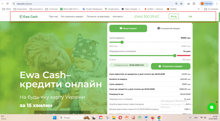 Знімок екрана 2026 03 12 115658 png