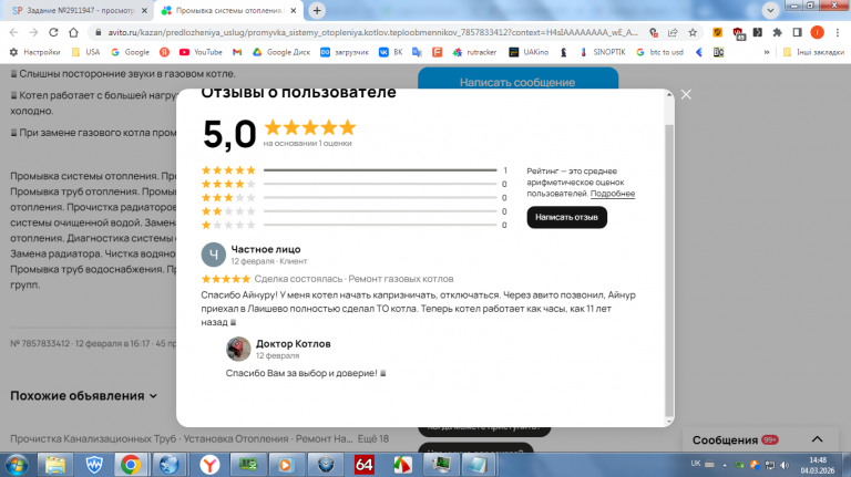 2026 03 04 14 48 53 png