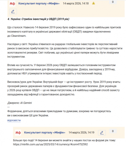 Знімок екрана 2026 03 14 141941 png