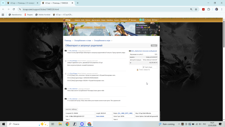 скрин мут png