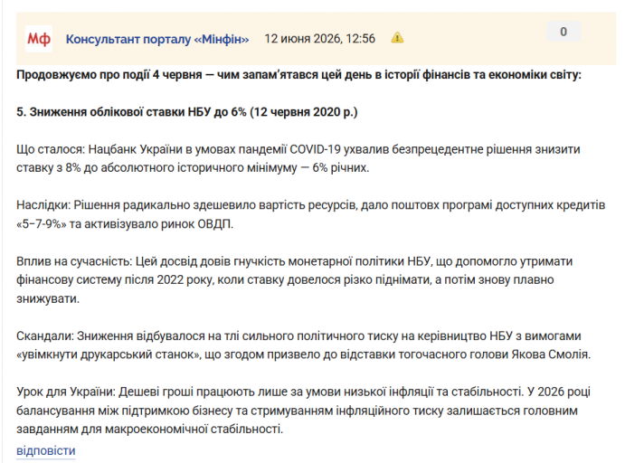 Знімок екрана 2026 06 12 130628 png