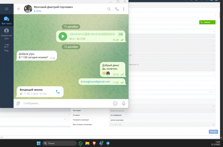 2025 12 12 11 05 55 png