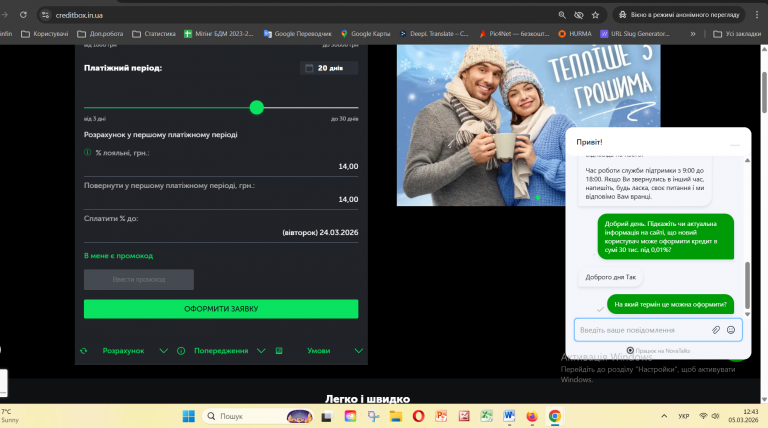 Знімок екрана 2026 03 05 124359 png