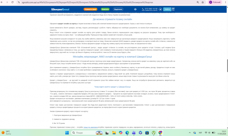 Знімок екрана 2026 09 17 153141 png