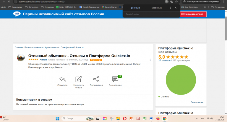 Знімок екрана 2025 12 14 174043 png