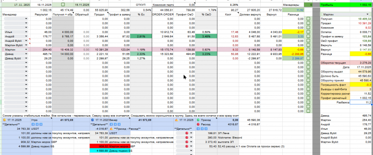 2025 11 17 20 30 27 png