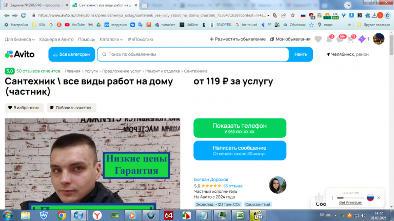 2026 02 26 14 22 27 png