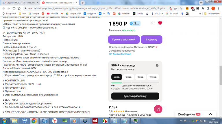 2026 03 23 14 01 09 png