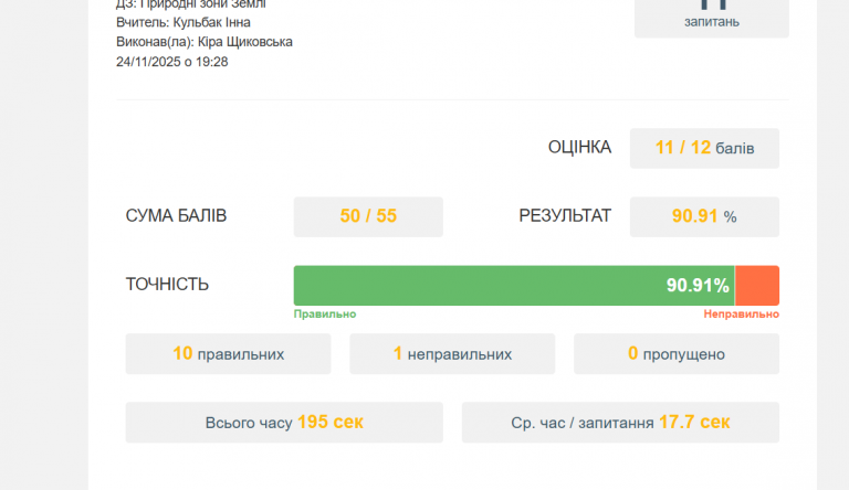 2025 11 24 19 30 15 png