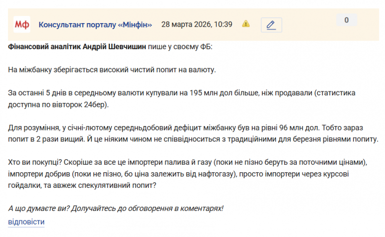 Знімок екрана 2026 03 28 103954 png