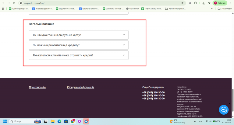 Скриншот 02 03 2026 12 38 29 png