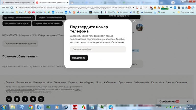 2026 02 06 15 32 10 png