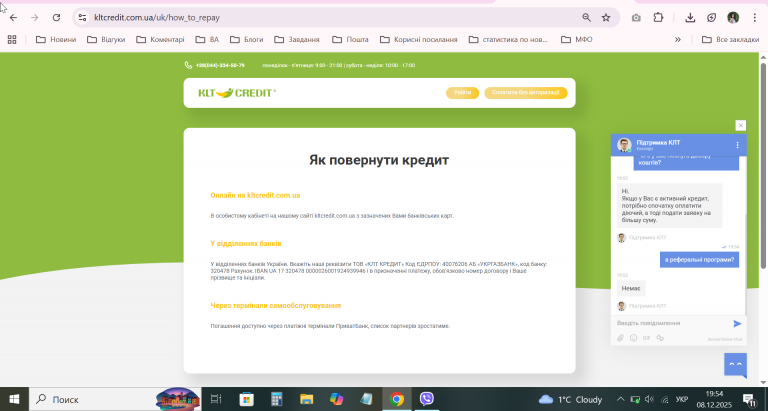 2025 12 08 19 54 58 png