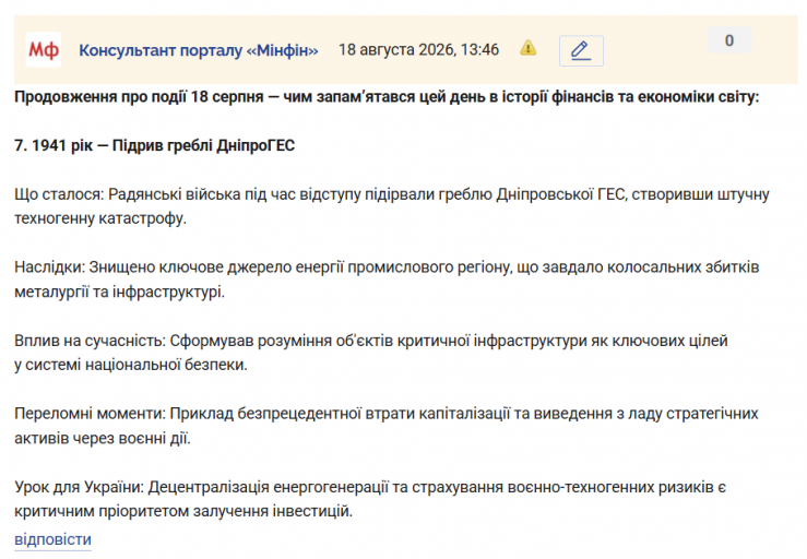 Знімок екрана 2026 08 18 134826 png