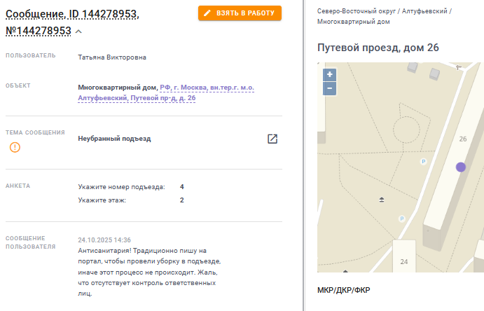 2025 10 27 18 24 59 png