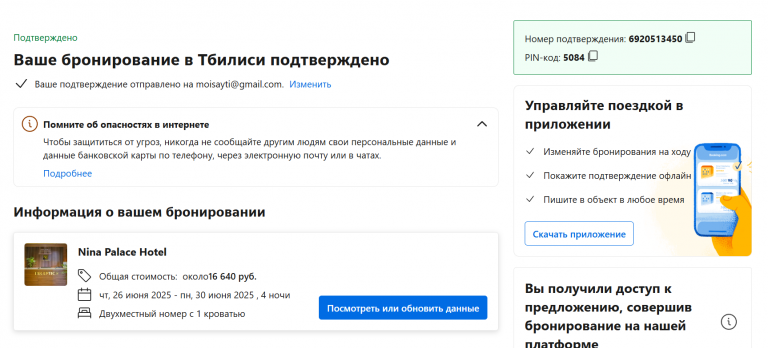 2025 06 18 20 03 31 png