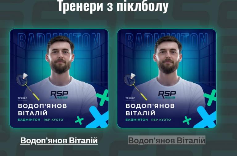 Rsp водопянов jpg