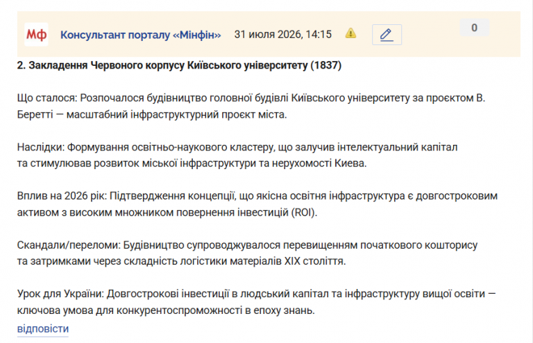 Знімок екрана 2026 07 31 141826 png