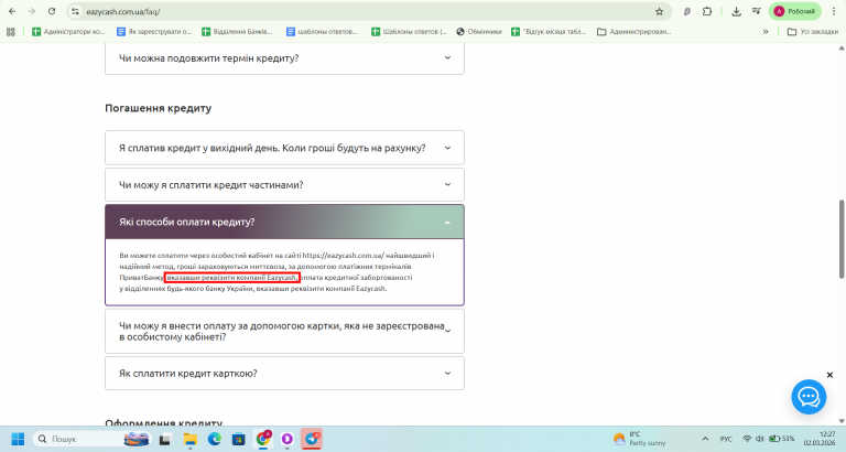 Скриншот 02 03 2026 12 27 19 png