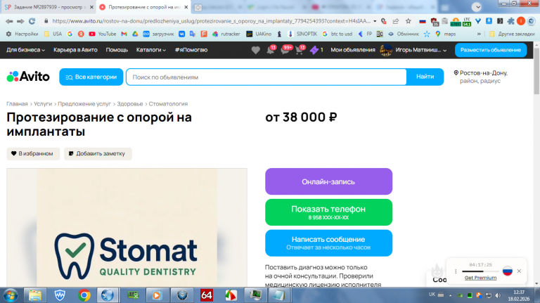 2026 02 18 12 37 10 png