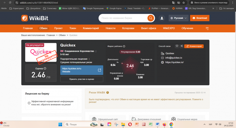 Знімок екрана 2025 12 14 173332 png