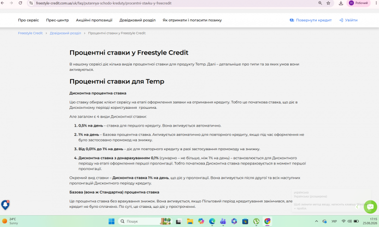 Знімок екрана 2026 08 25 171532 png