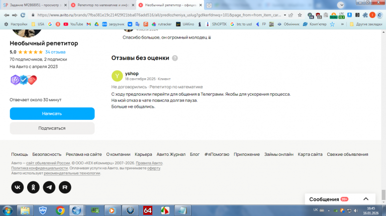 2026 01 16 16 45 46 png