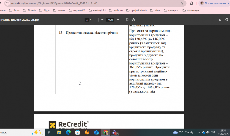 2025 12 11 21 51 09 png