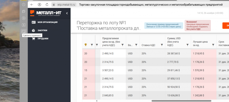 2025 11 26 14 10 33 png