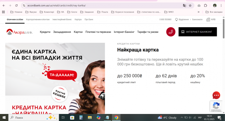 2025 12 03 18 33 05 png