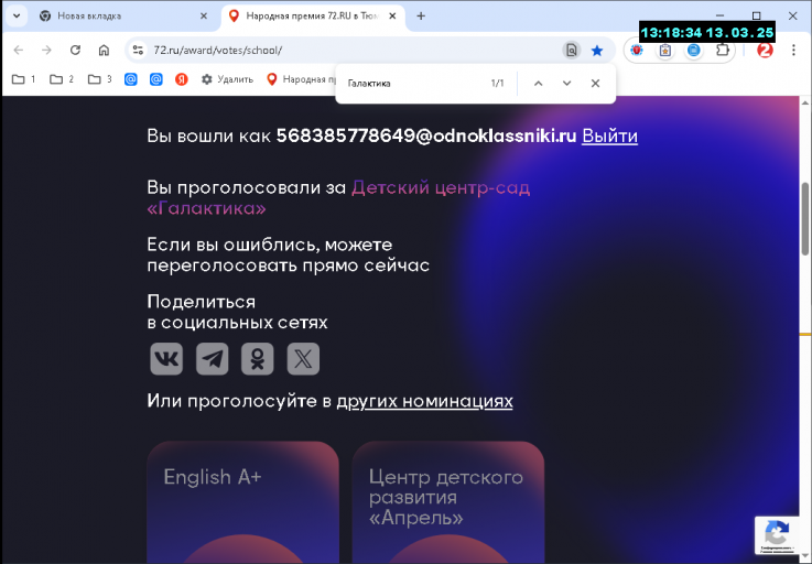 2025 03 13 13 18 34 png