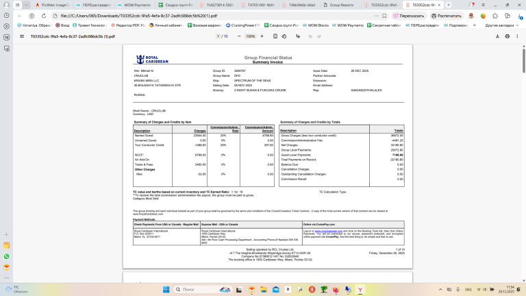 Снимок экрана 2025 12 26 115449 png