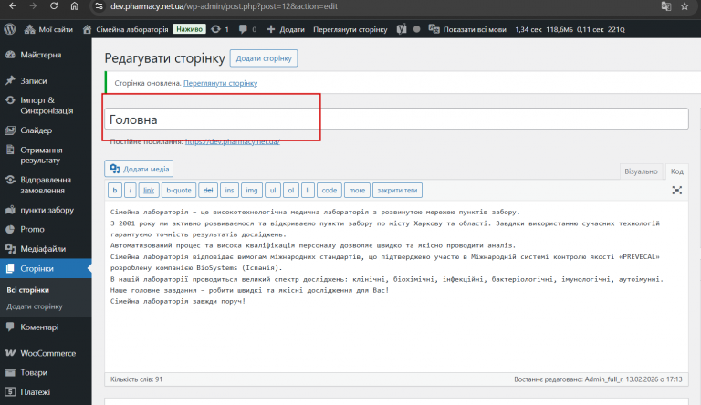 2026 02 13 17 14 37 png