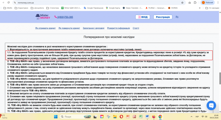 Знімок екрана 2026 03 09 104639 png