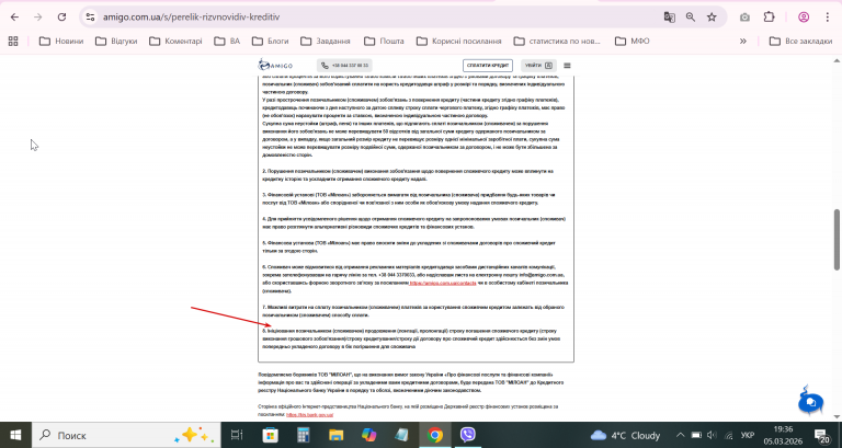 2026 03 05 19 36 36 png