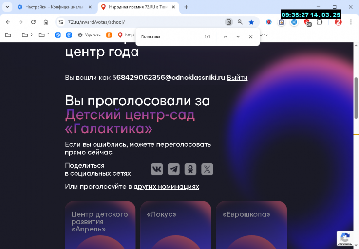 2025 03 14 09 35 28 png
