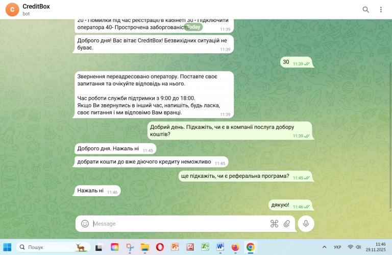 Знімок екрана 2025 11 29 114636 png