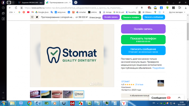 2025 12 16 13 58 23 png