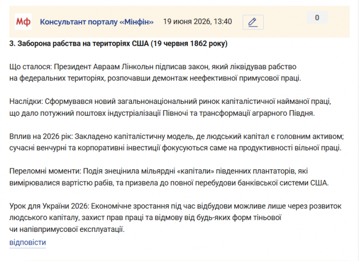 Знімок екрана 2026 06 19 134405 png