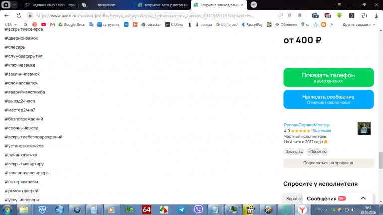 2026 06 23 09 46 11 png