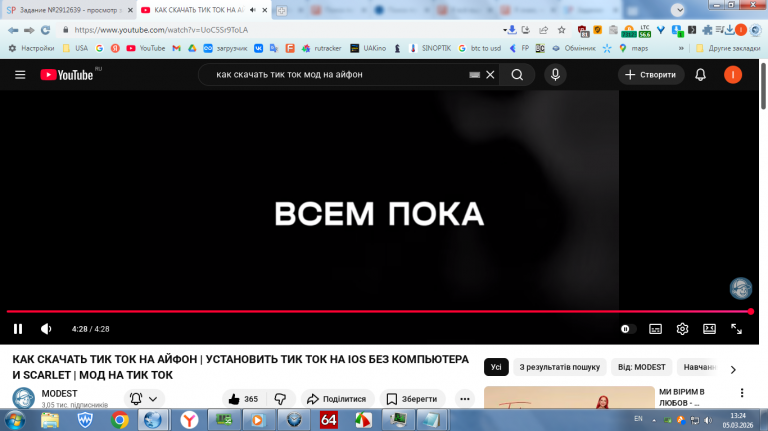 2026 03 05 13 24 29 png